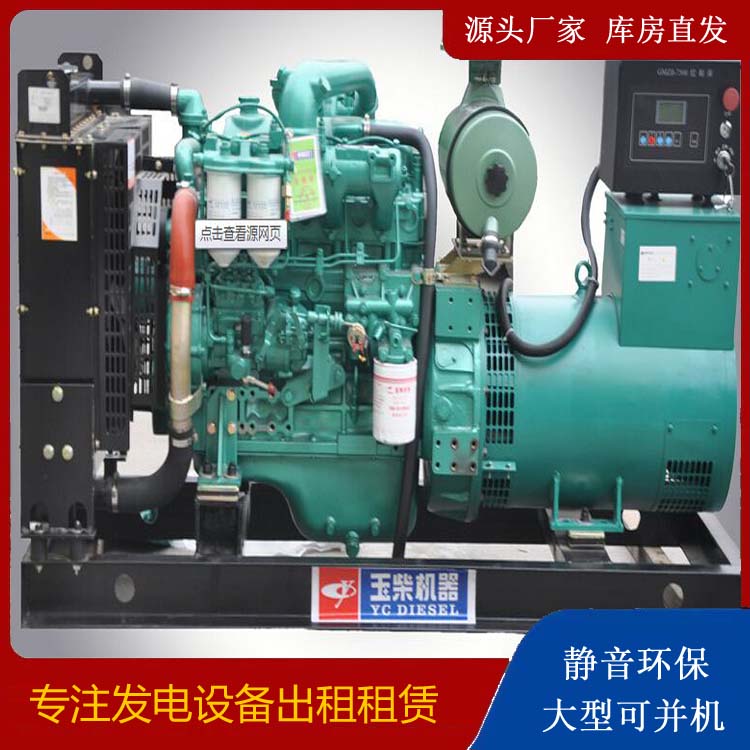 高要出租发电机 柴油发电机组安全使用注意事项